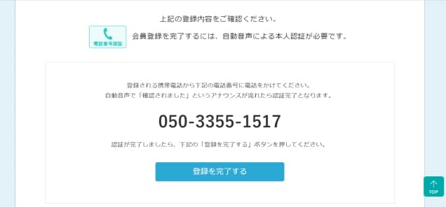 イククル１２
